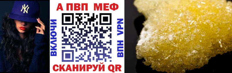Альфа ПВП VHQ Демидов