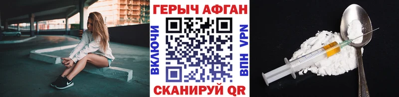 ГЕРОИН хмурый  Демидов 