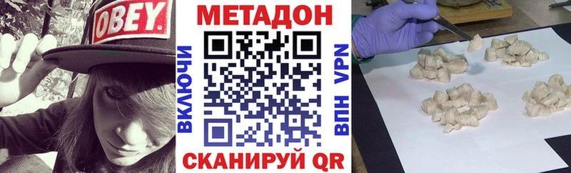 Метадон VHQ Демидов
